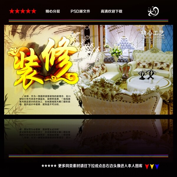 裝修圖片