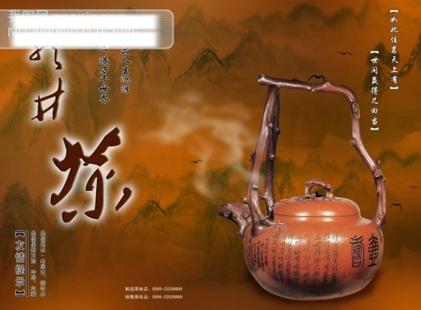 新井茶包裝設(shè)計(jì)師DVD01