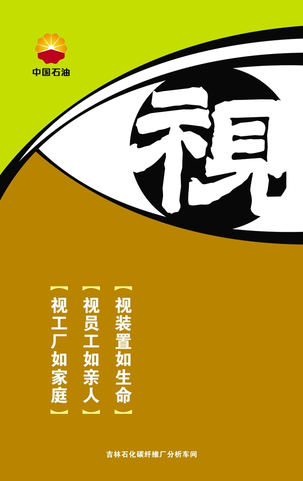 文化宣傳展板