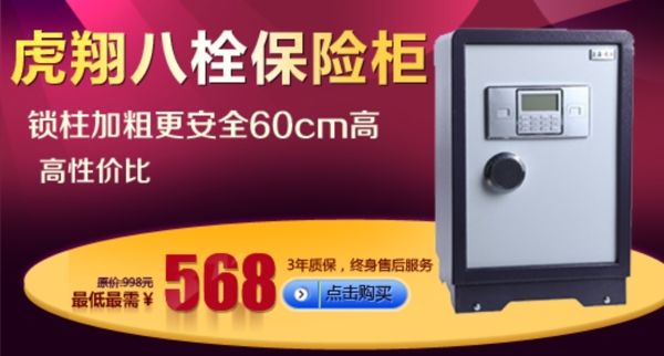 保險柜鉆展圖