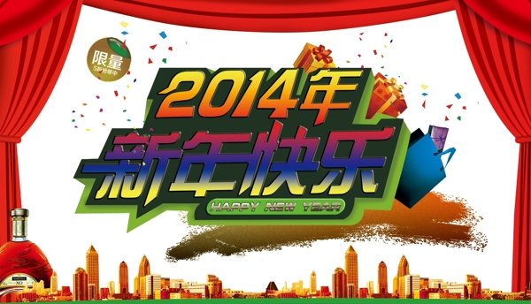 2014馬年素材下載