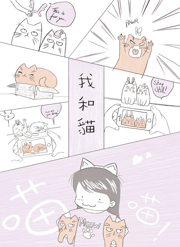我和猫咪粉色插画