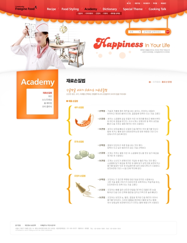 紅色網(wǎng)頁模板簡潔風圖片
