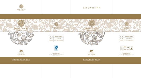 葡萄酒包裝圖片