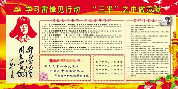 報欄正面副