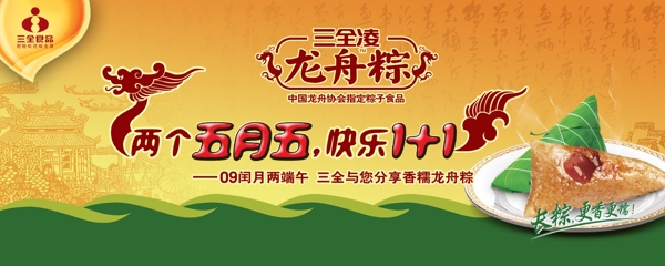 端午節(jié)海報(bào)