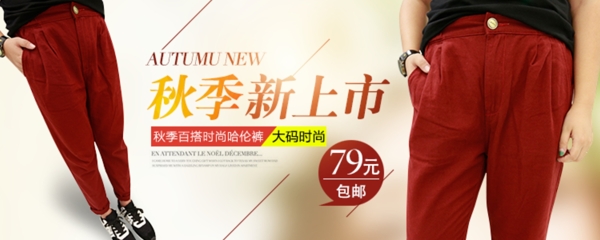 海報(bào)設(shè)計(jì)淘寶促銷banner