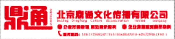 文化傳播公司圖片