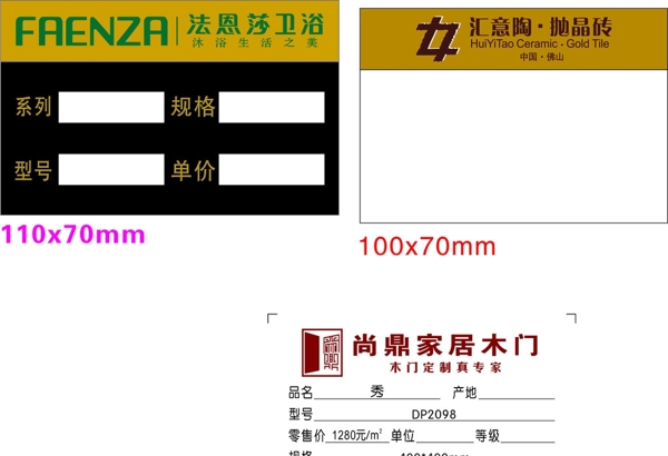 法恩莎匯意陶尚鼎木圖片