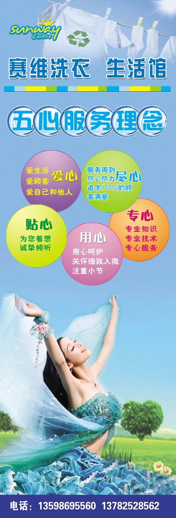賽維展架
