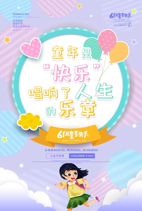 兒童節(jié)