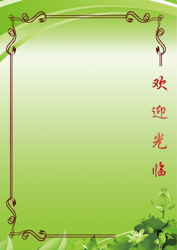 綠色背景