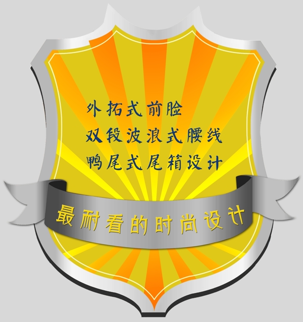 金盾車貼