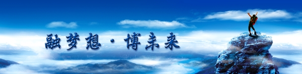 博未來