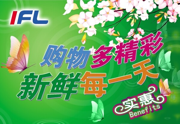 超市吊旗圖片