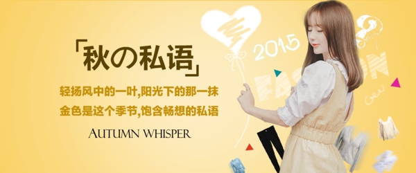 服飾產(chǎn)品banner