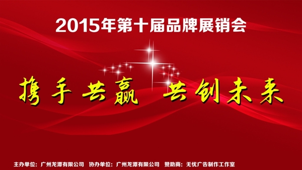 會(huì)議背景圖片