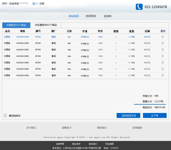 網(wǎng)頁設(shè)計(jì)圖網(wǎng)頁設(shè)計(jì)圖網(wǎng)頁設(shè)計(jì)圖