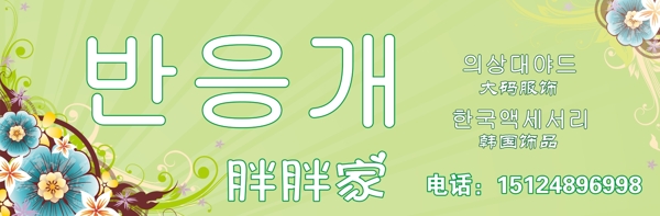 服裝廣告
