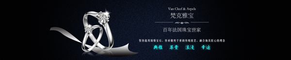 珠寶banner