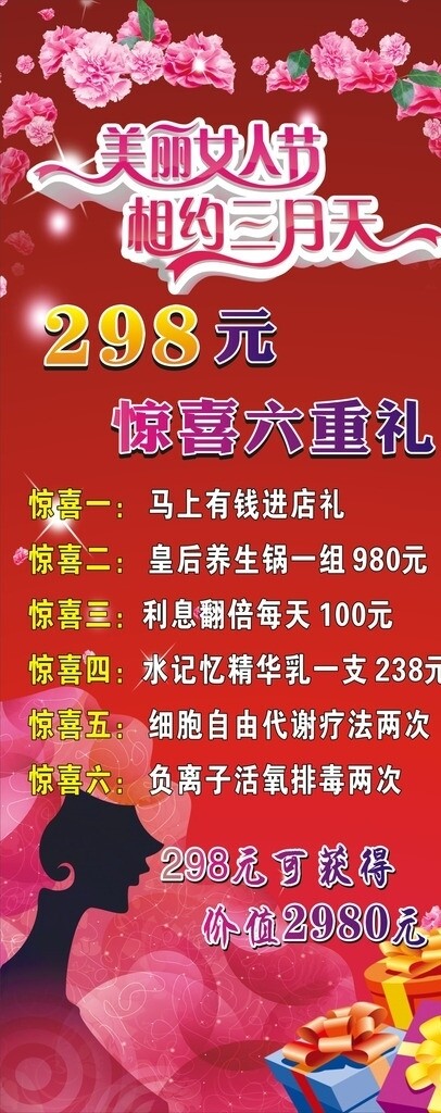 美容展架圖片