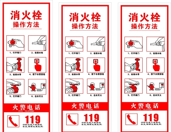消防栓