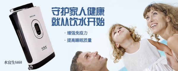 凈水器促銷海報(bào)