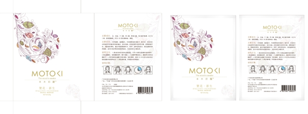 面膜包裝袋