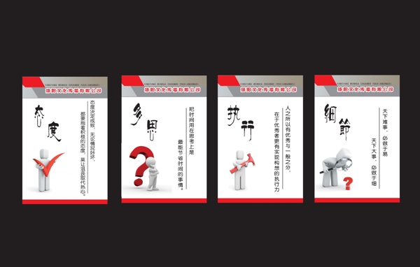 企業(yè)文化