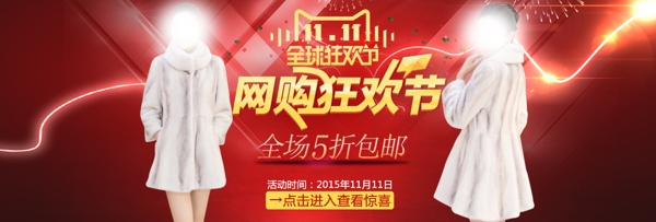 雙十一海報(bào)圖片