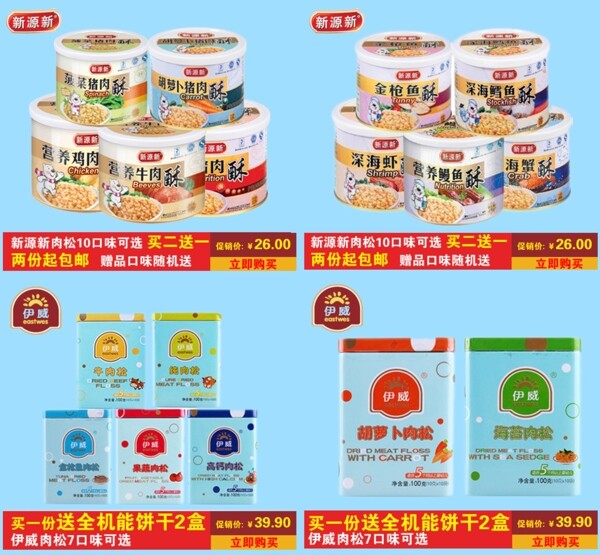 淘寶首頁促銷海報