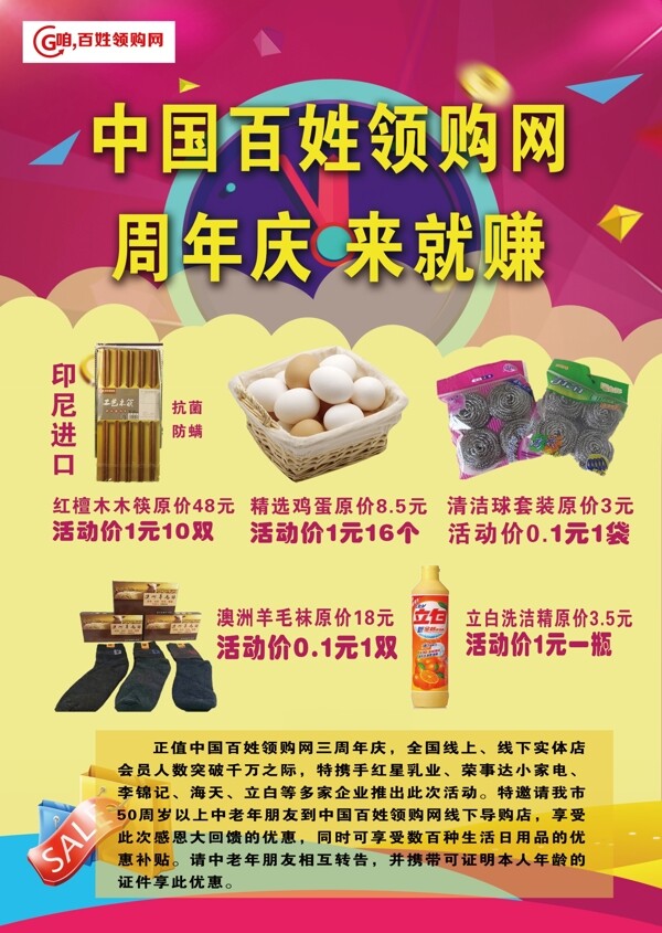 樂購網(wǎng)彩頁