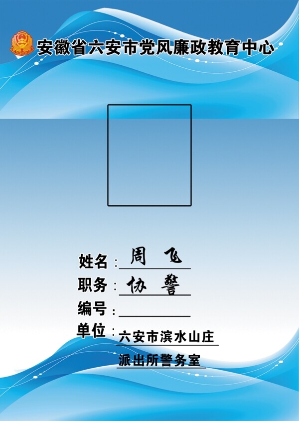 工作證圖片