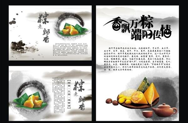 端午節(jié)圖片