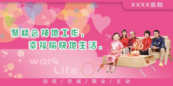 醫(yī)院文化標(biāo)語圖片