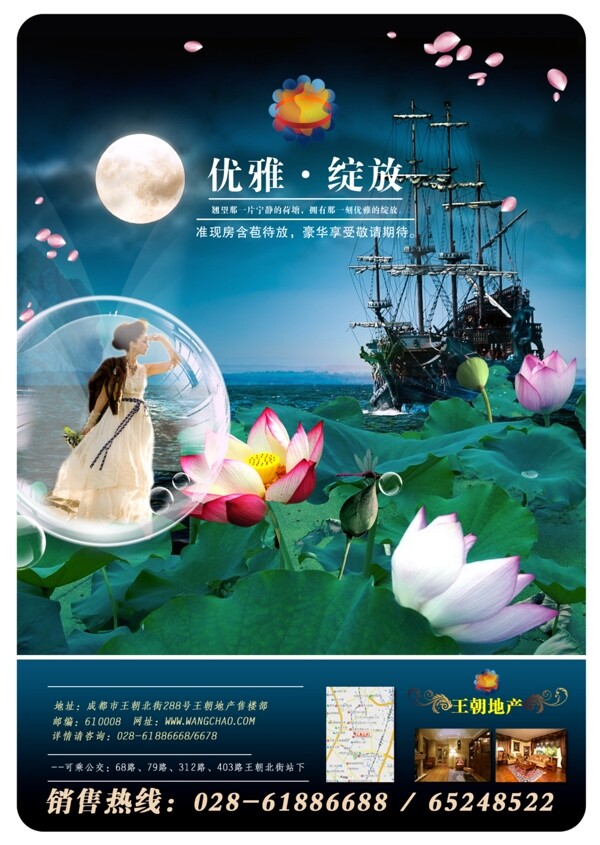 房產(chǎn)海報設(shè)計圖片