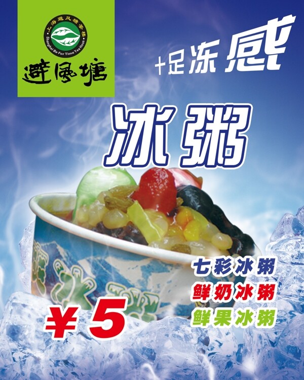 避風(fēng)塘