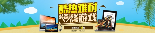 原創(chuàng)banner