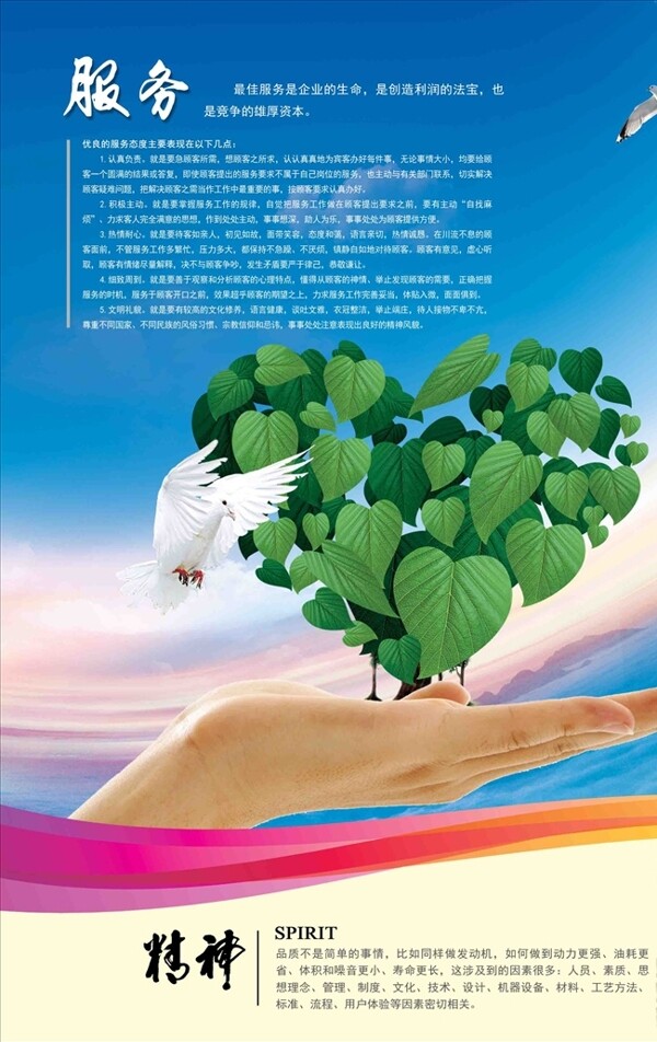 企業(yè)文化