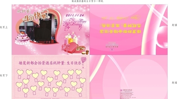 生日賀卡