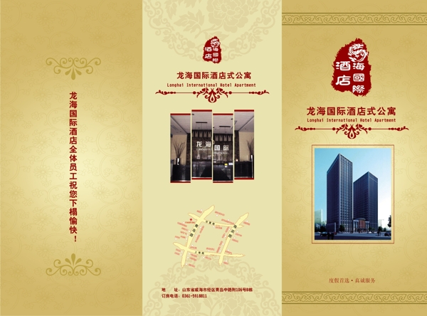 酒店折頁
