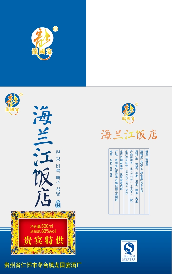 酒盒圖片