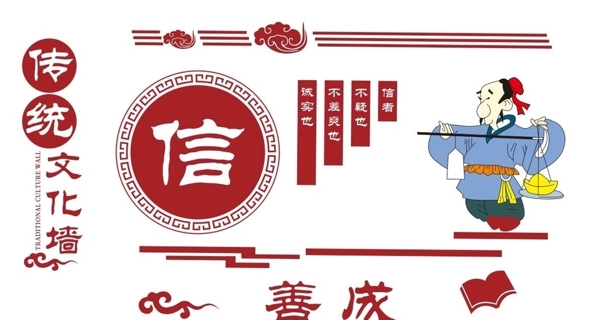 文化墻