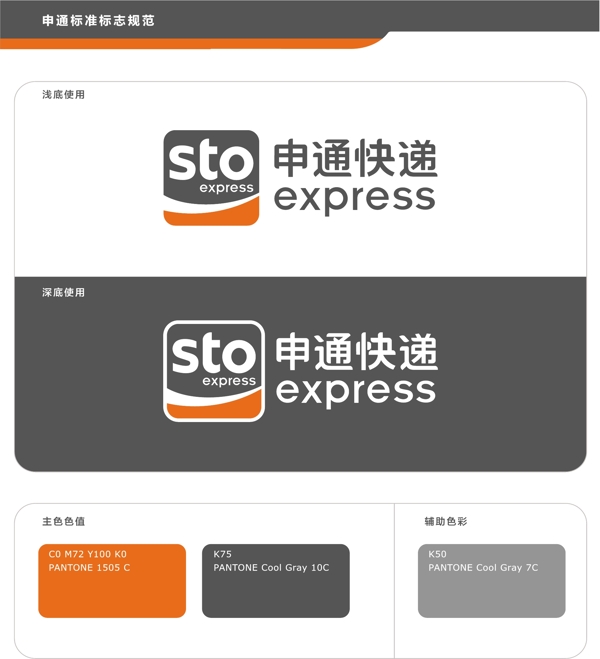 STO2014正式版标准版的标志