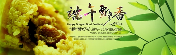 粽子海報