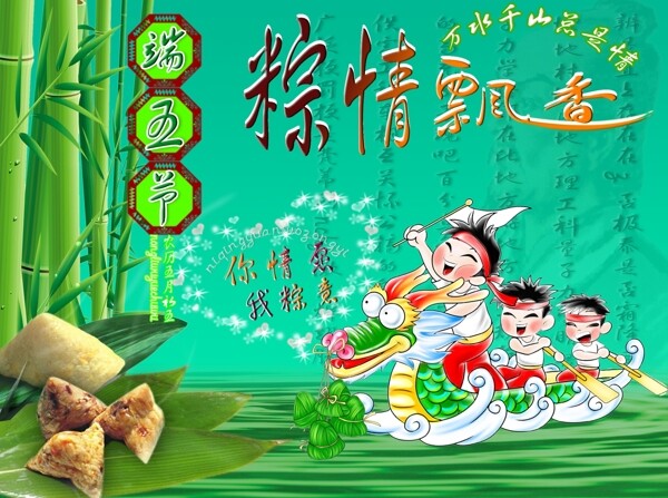 端午節(jié)吃粽子圖片