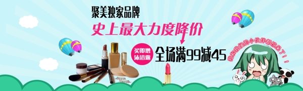 淘寶首頁促銷海報