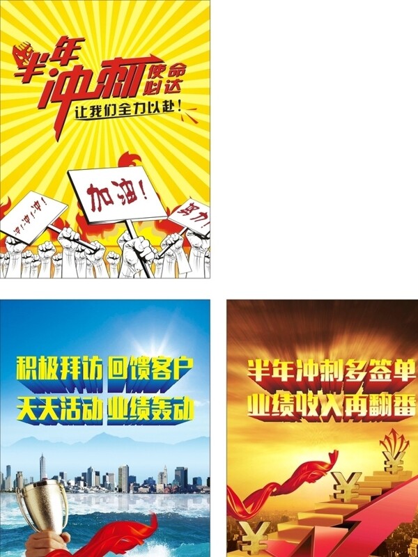 沖刺海報圖片