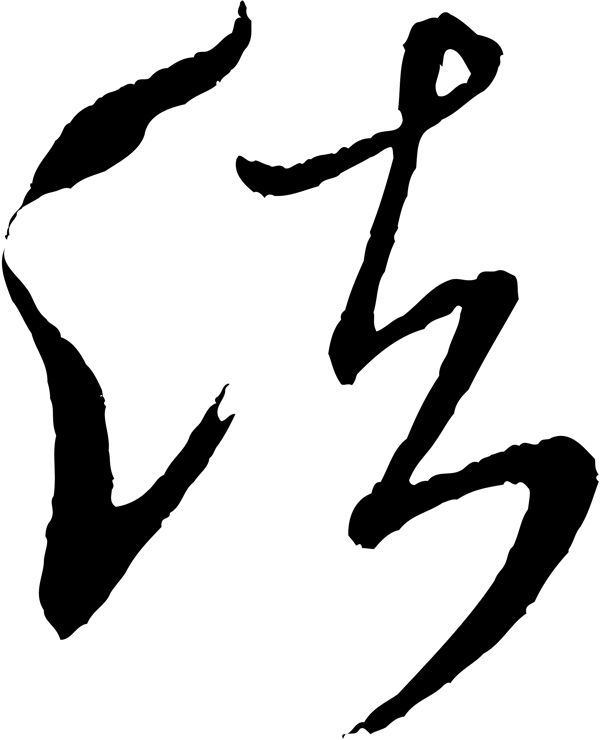 法
