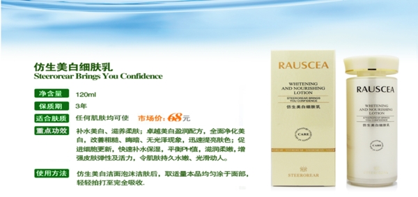 護(hù)膚品海報(bào)清涼海水背景海報(bào)